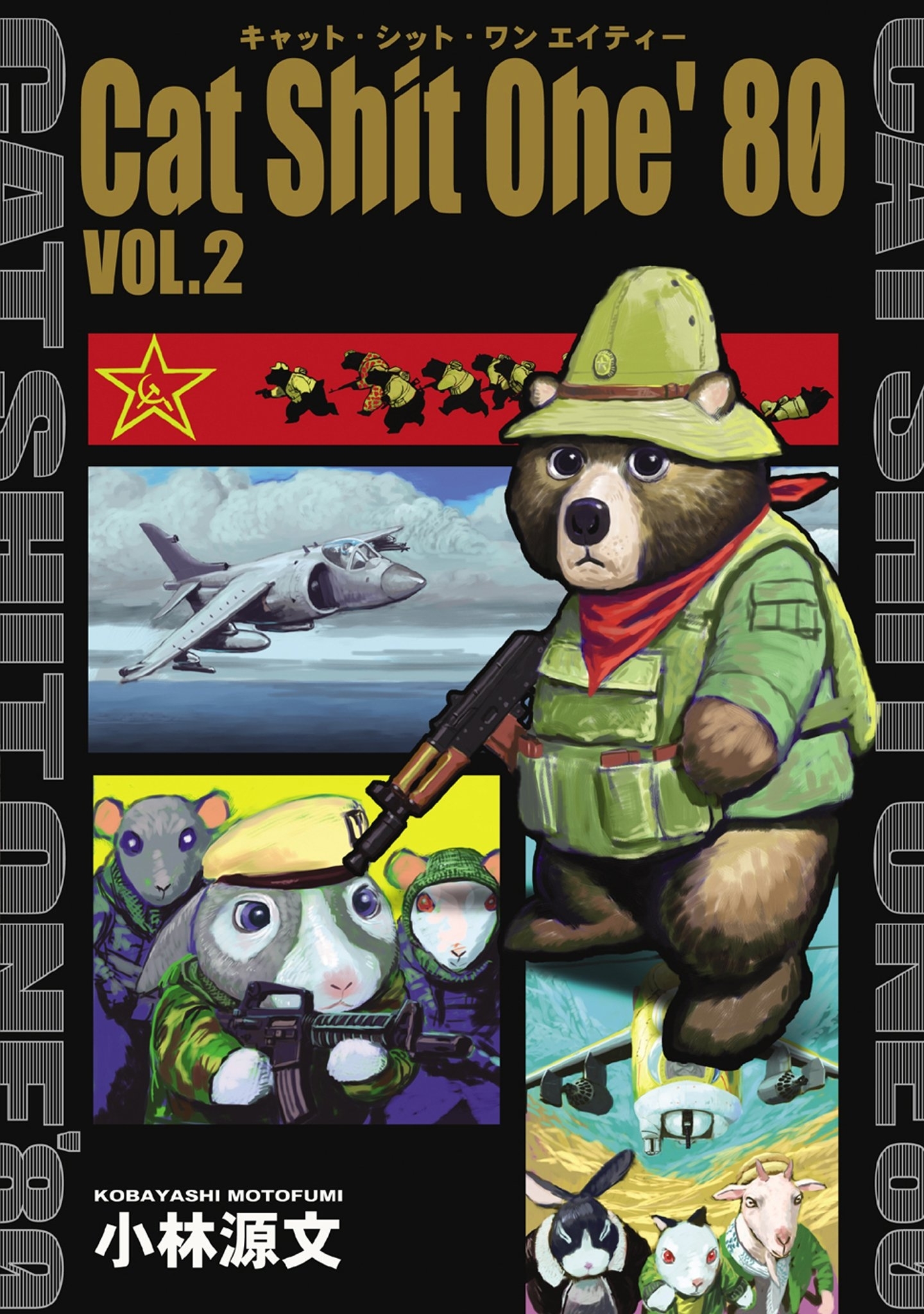 Cat Shit One'80 VOL.2