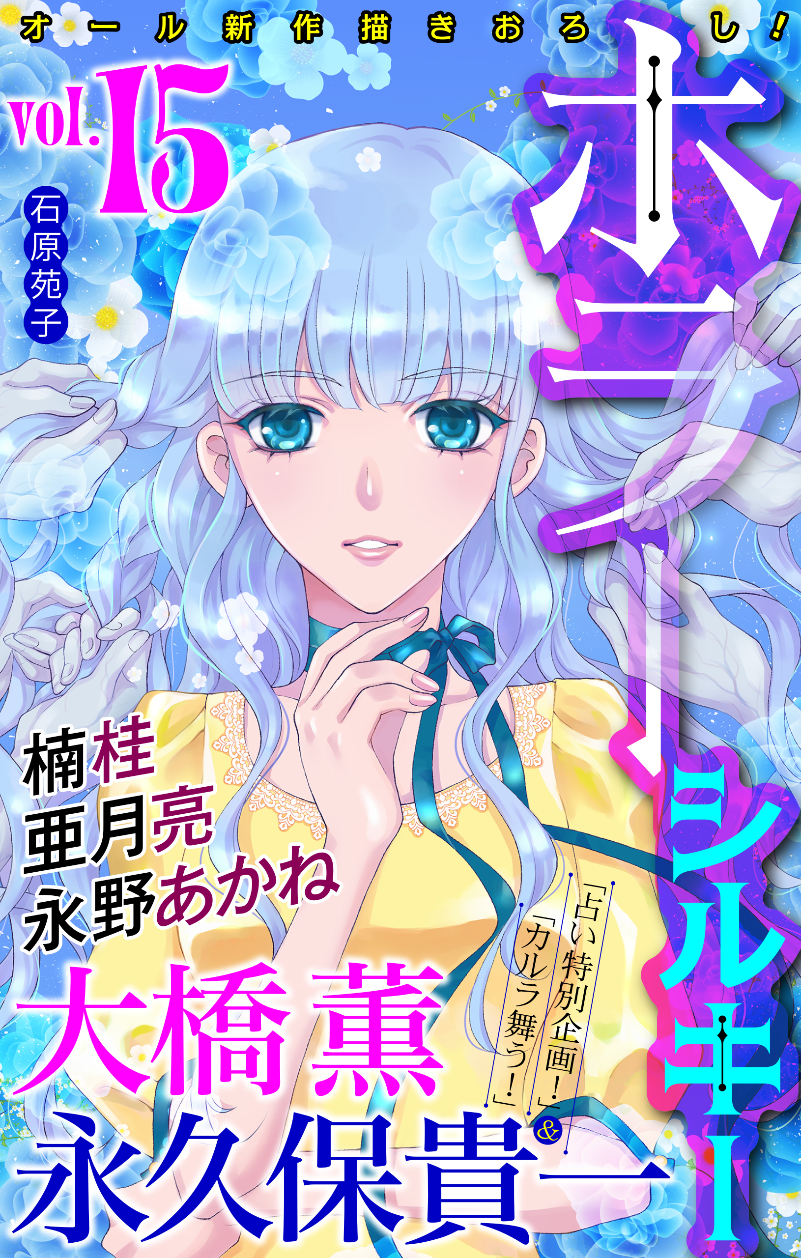 ホラー シルキー　Vol.15