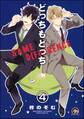 どっちもどっち(分冊版) 【第4話】