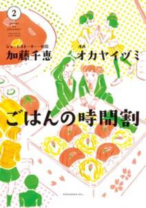 これ喰ってシメ 無料 試し読みなら Amebaマンガ 旧 読書のお時間です