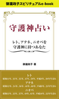 守護神占い レト、アテネ、ニオベを守護神に持つあなた