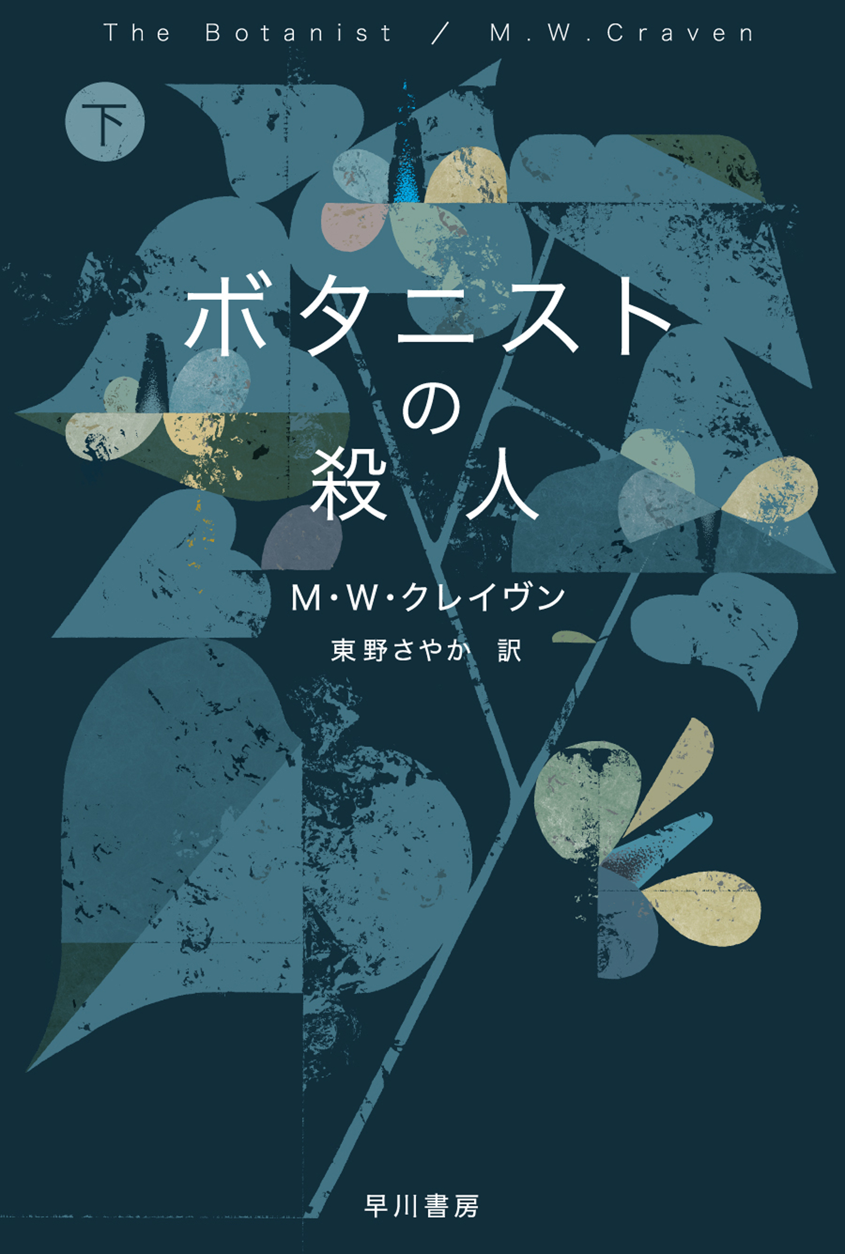 ワシントン・ポー