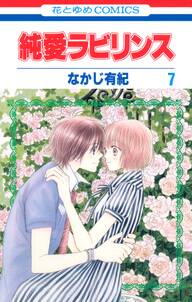 キスよりおいしいっ 無料 試し読みなら Amebaマンガ 旧 読書のお時間です キスよりおいしいっ 無料 試し読みなら Amebaマンガ 旧 読書のお時間です
