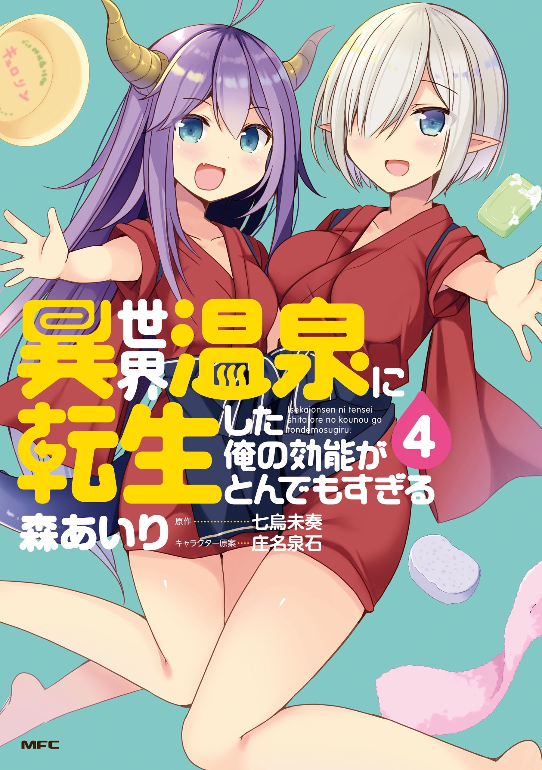 カフェ ドラゴンステーキ 単話版 無料 試し読みなら Amebaマンガ 旧 読書のお時間です