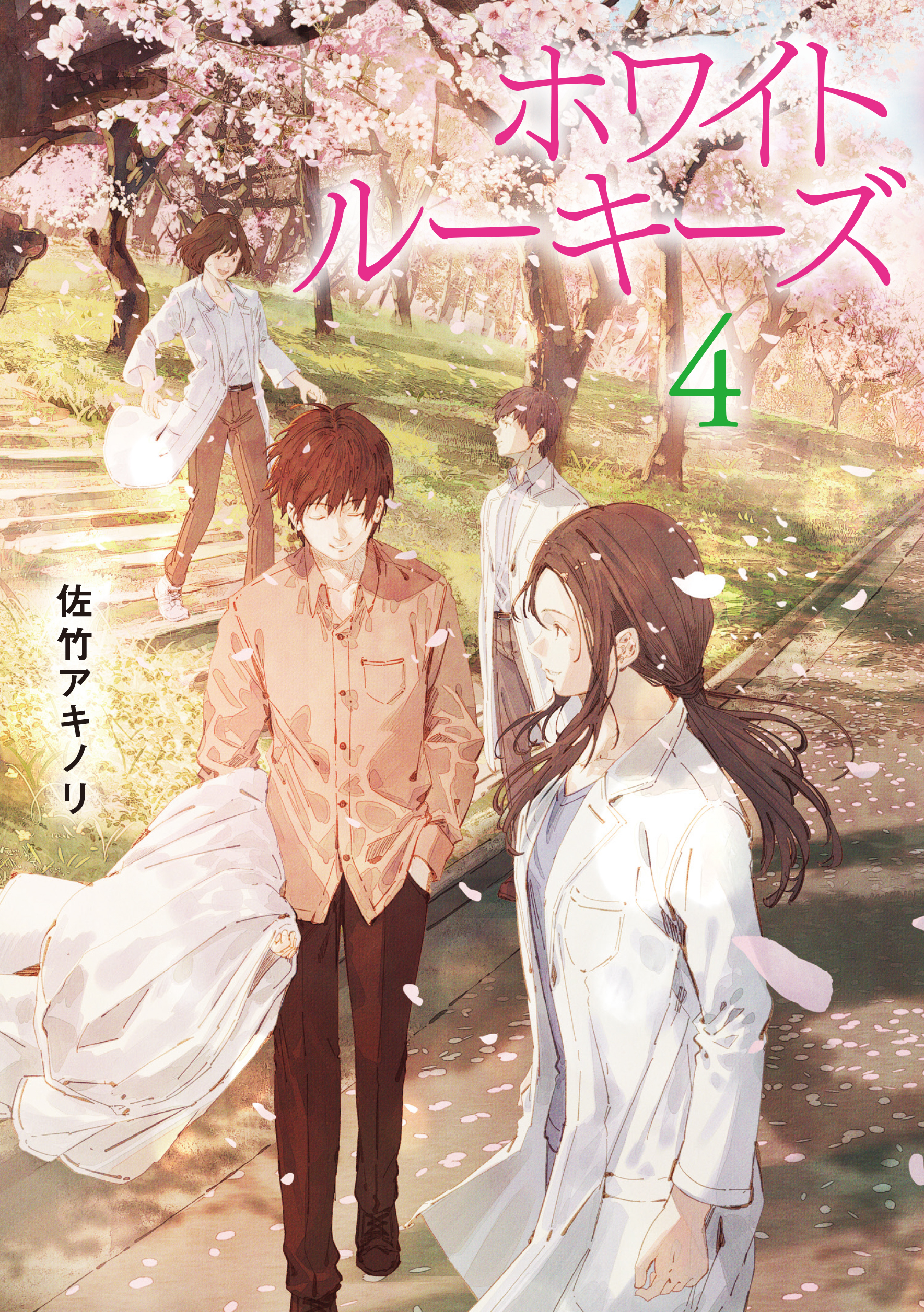 ホワイトルーキーズ　４