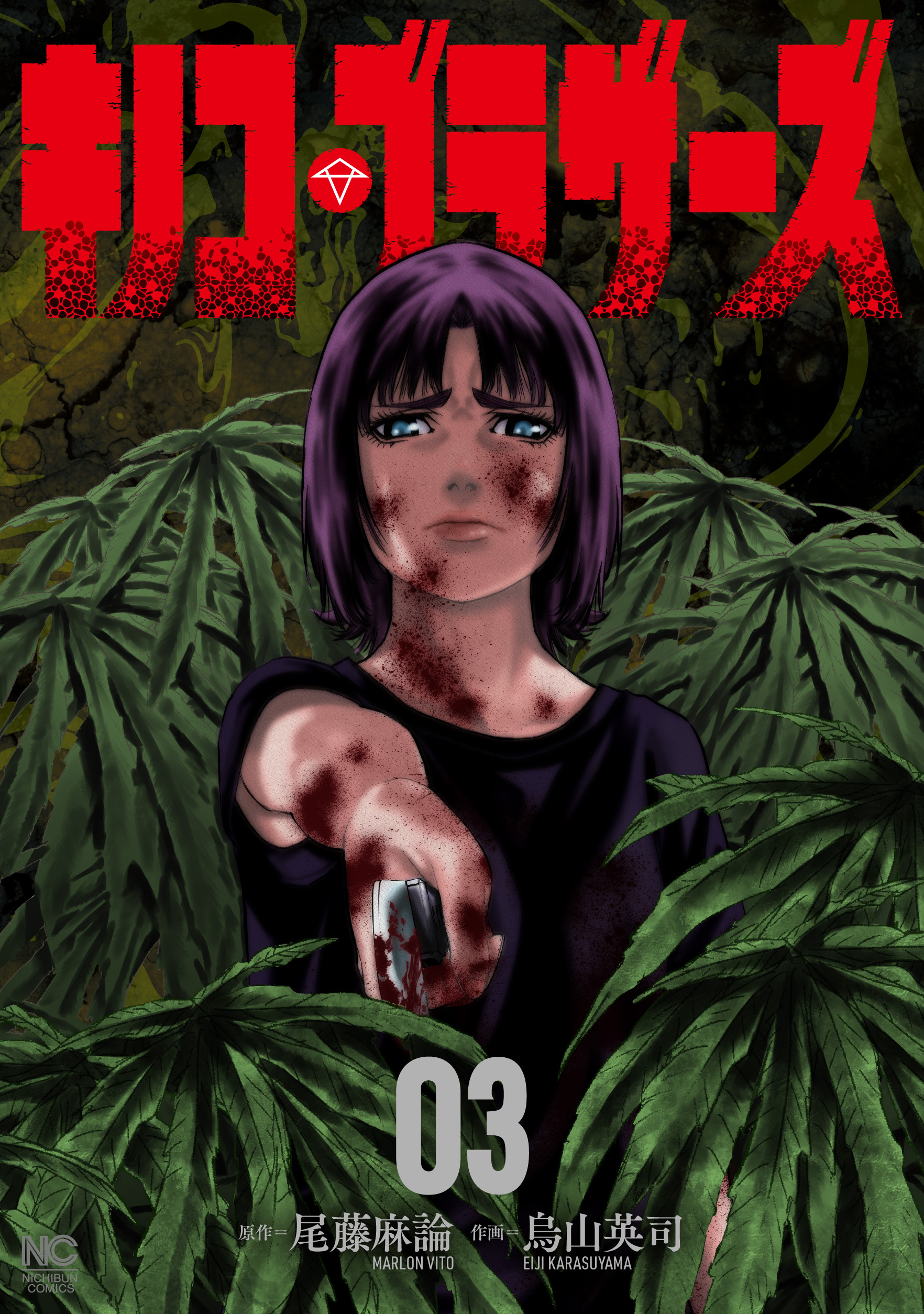 キノコ・ブラザーズ