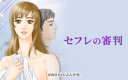 28話無料 蜜と毒 逆恨みの復讐 無料連載 Amebaマンガ 旧 読書のお時間です 28話無料 蜜と毒 逆恨みの復讐 無料連載 Amebaマンガ 旧 読書のお時間です