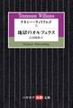 テネシー・ウィリアムズII