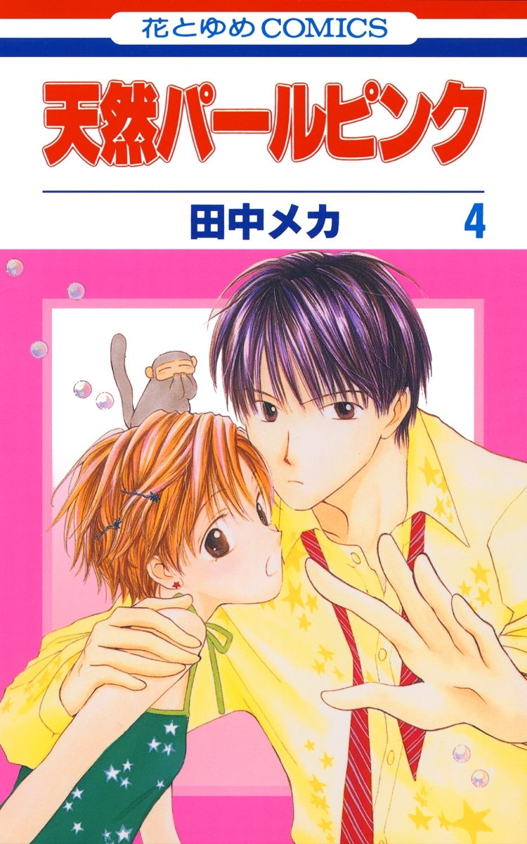 天然パールピンク