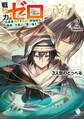 戦闘力ゼロの商人 ~元勇者パーティーの荷物持ちは地道に大商人の夢を追う~2