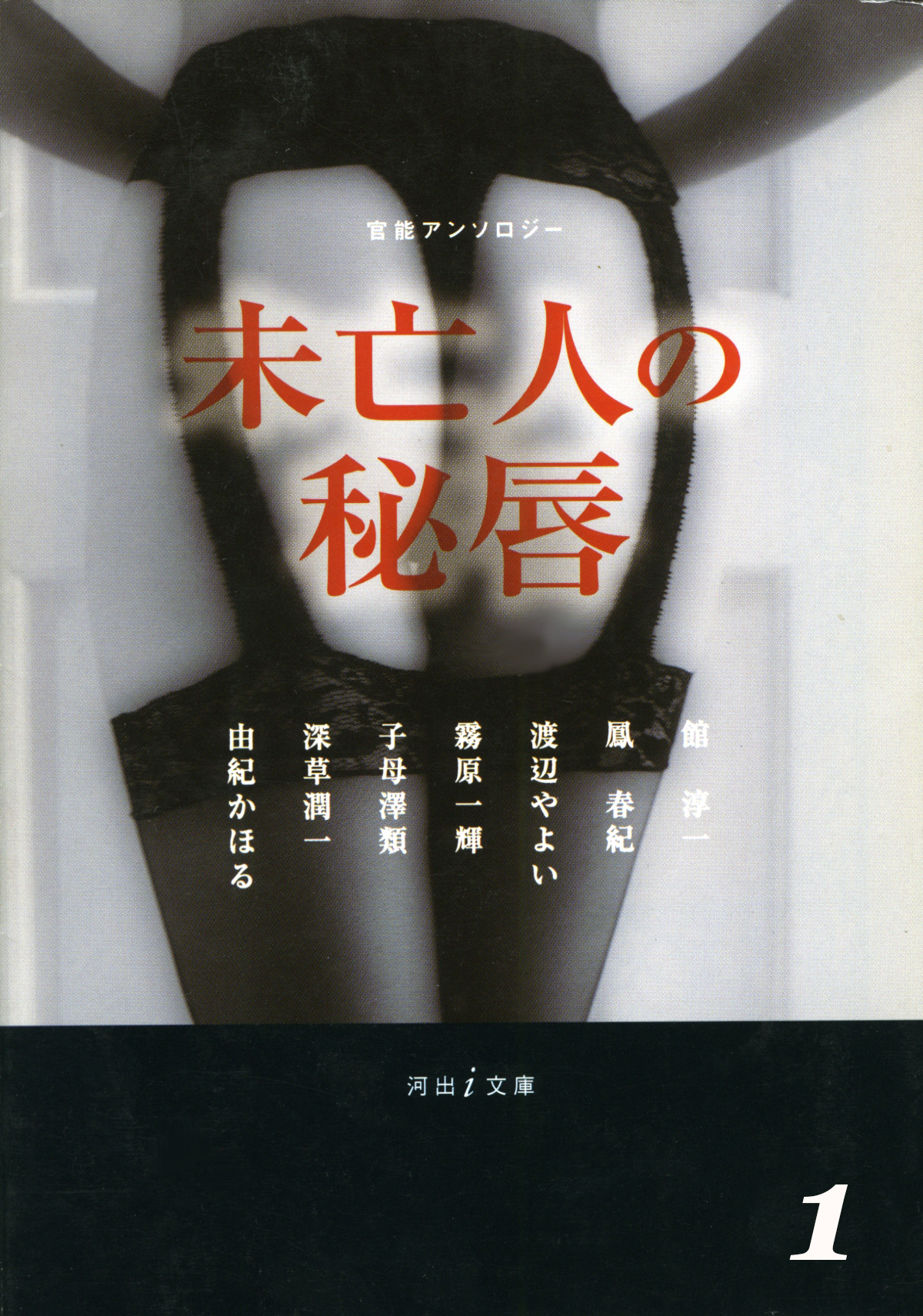 誰もがもつ秘密　未亡人の秘唇1