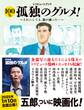 トリビュートブック 100%孤独のグルメ! それにしても腹が減った!