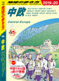 地球の歩き方 A25 中欧 チェコ/ポーランド/スロヴァキア/ハンガリー/スロヴェニア/クロアチア/ボスニア・ヘルツェゴヴィナ/セルビア/モンテネグロ/マケドニア/アルバニア/コソヴォ/ルーマニア/ブルガリア 2019-2020
