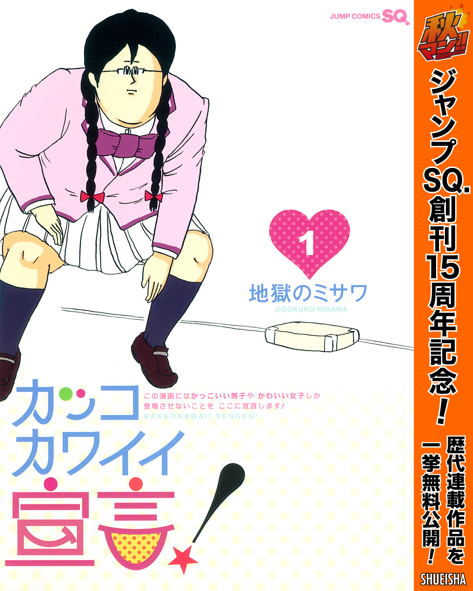 絶対家で読んで 秒殺爆笑必須のギャグマンガベスト５ Amebaマンガ 旧 読書のお時間です