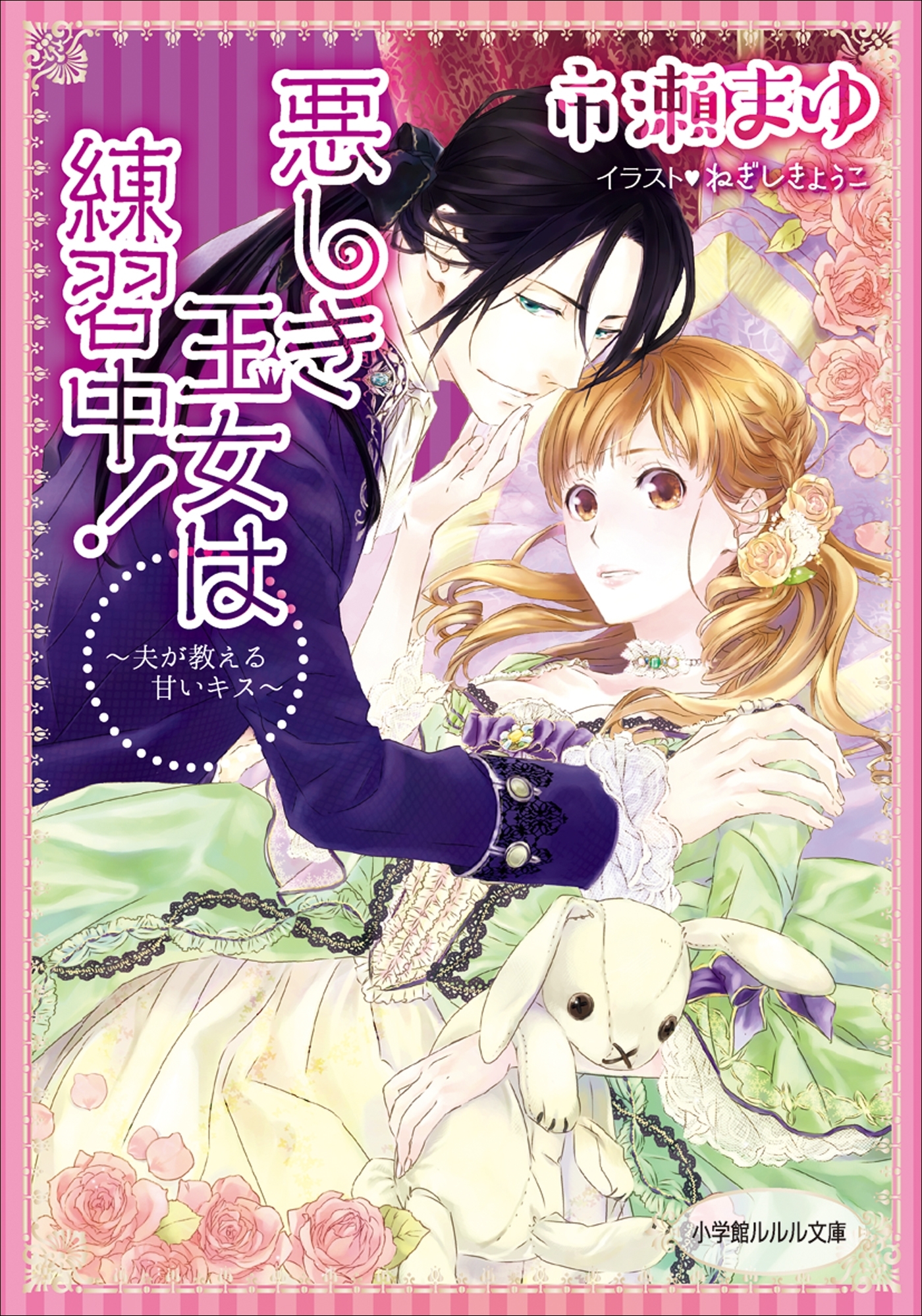 悪しき王女