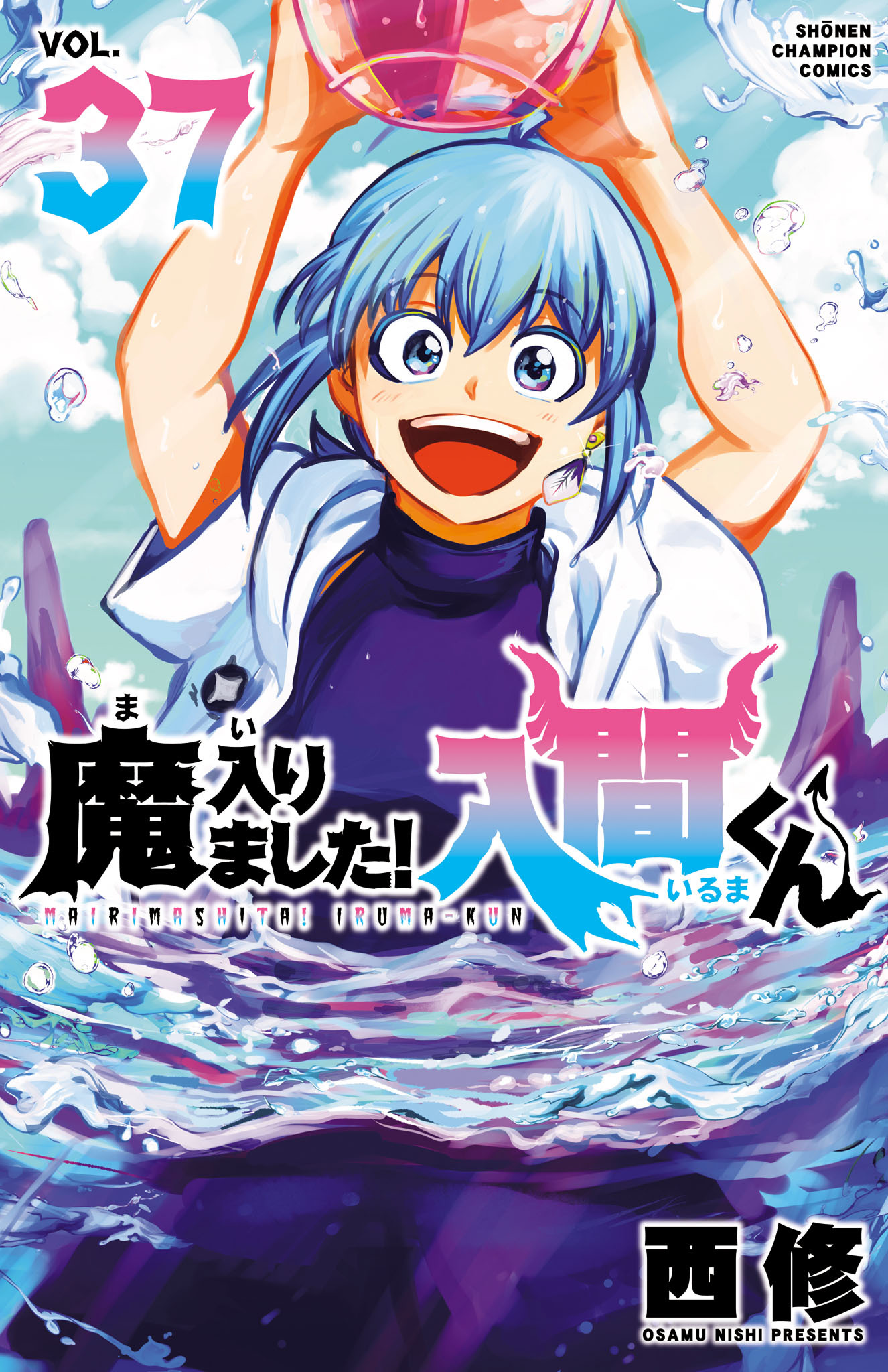 魔入りました！入間くん 魔入間 漫画 1巻から24巻セット - 少年漫画