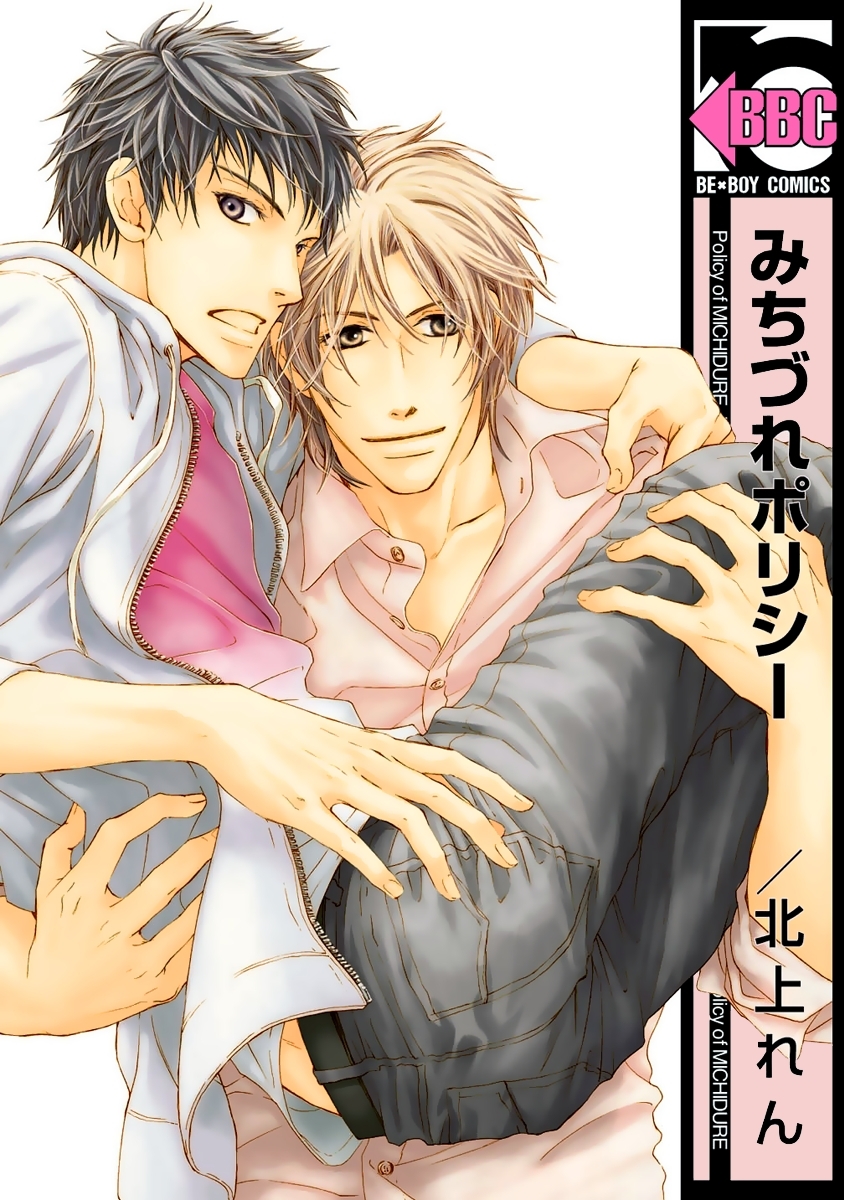 ひとり占めセオリー