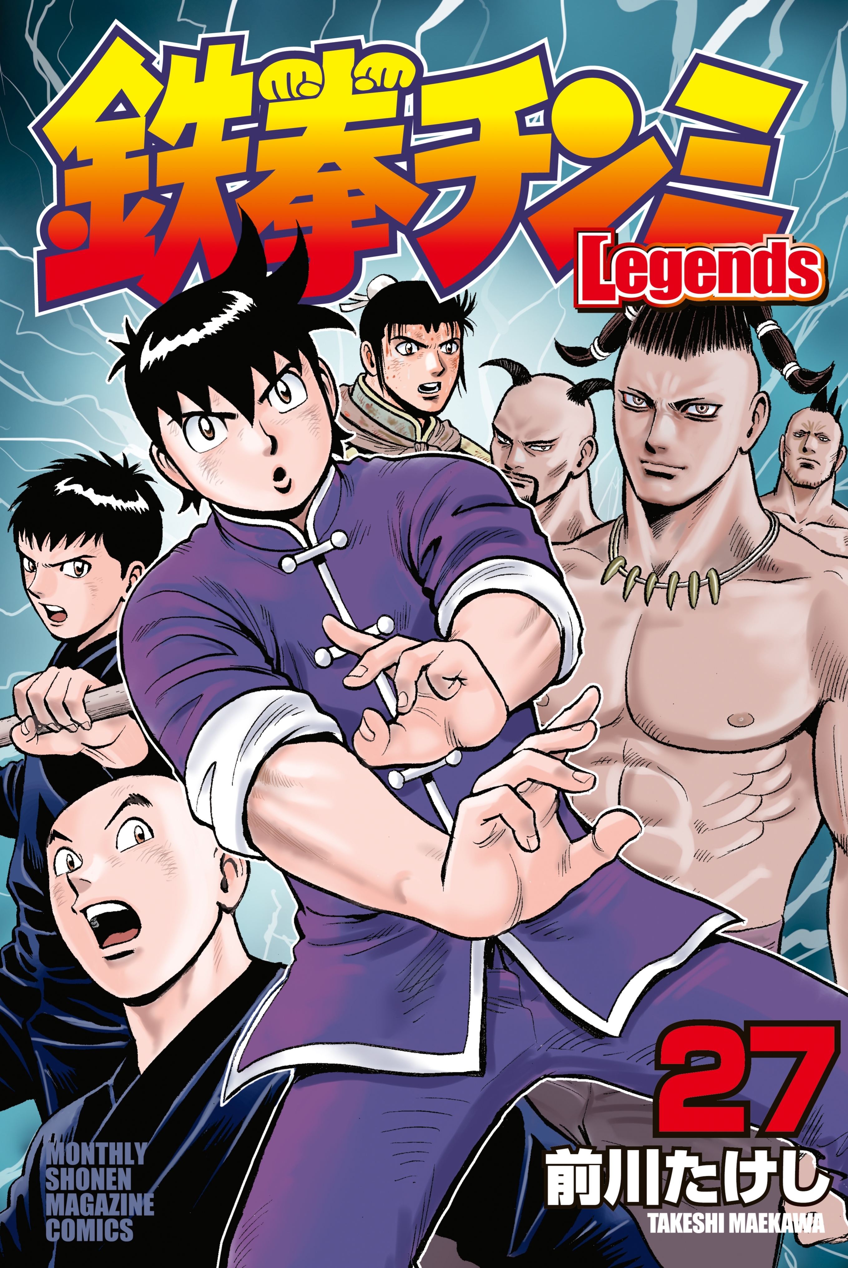 鉄拳チンミｌｅｇｅｎｄｓ 無料 試し読みなら Amebaマンガ 旧 読書のお時間です