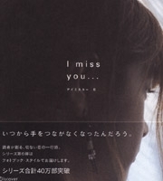 I miss you… 6