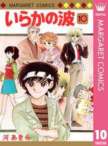 ハムスターの研究レポート 無料 試し読みなら Amebaマンガ 旧 読書のお時間です