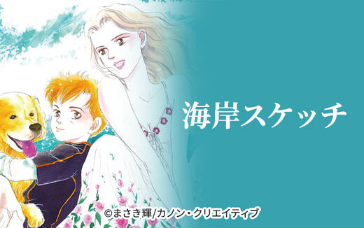 天使の腐臭 32話 ネタバレ 天使の腐臭 32話 ネタバレ