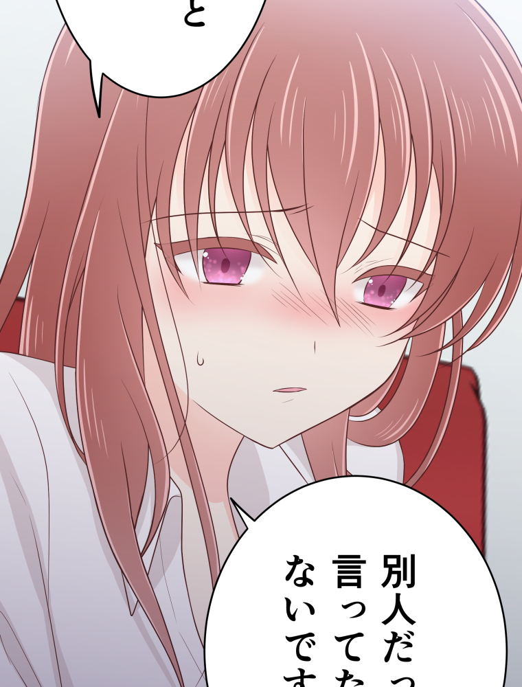 二重×監禁～二重人格のヤンデレ男に監禁されました～ 第17話 目眩【タテヨミ】