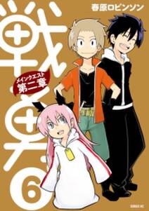 tale of fairy tail ice trail 氷の軌跡 無料 試し読みなら Amebaマンガ 旧 読書のお時間です tale of fairy tail ice trail 氷の軌跡 無料 試し読みなら Amebaマンガ 旧 読書のお時間です
