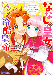 新規登録で全巻50％還元！】後悔するならご勝手に～あなたの選ん