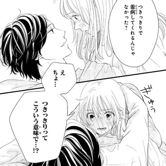 臆病モノとおおかみちゃん 無料 試し読みなら Amebaマンガ 旧 読書のお時間です 臆病モノとおおかみちゃん 無料 試し読みなら Amebaマンガ 旧 読書のお時間です