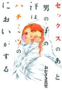 ラブ マスターx 3 無料 試し読みなら Amebaマンガ 旧 読書のお時間です ラブ マスターx 3 無料 試し読みなら Amebaマンガ 旧 読書のお時間です
