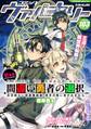 コミックヴァルキリーWeb版Vol.103