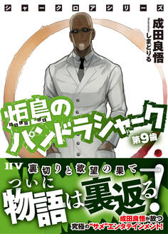 シャークロアシリーズ