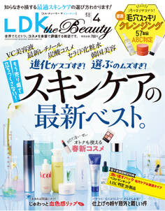 LDK the Beauty 2024年4月号【電子書籍版限定特典付き】
