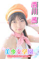 美少女学園 西川茜 Part.82