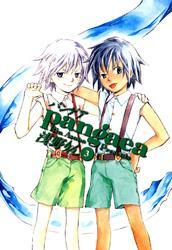 パンゲア　３巻