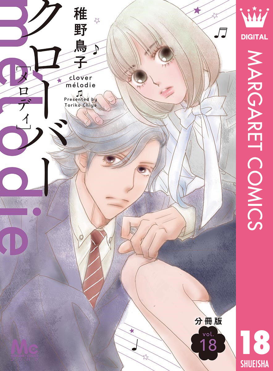 稚野鳥子の作品一覧・作者情報|人気漫画を無料で試し読み・全巻お得に