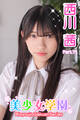 美少女学園 西川茜 Part.71