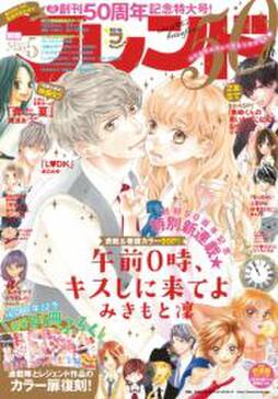 別冊フレンド 無料 試し読みなら Amebaマンガ 旧 読書のお時間です