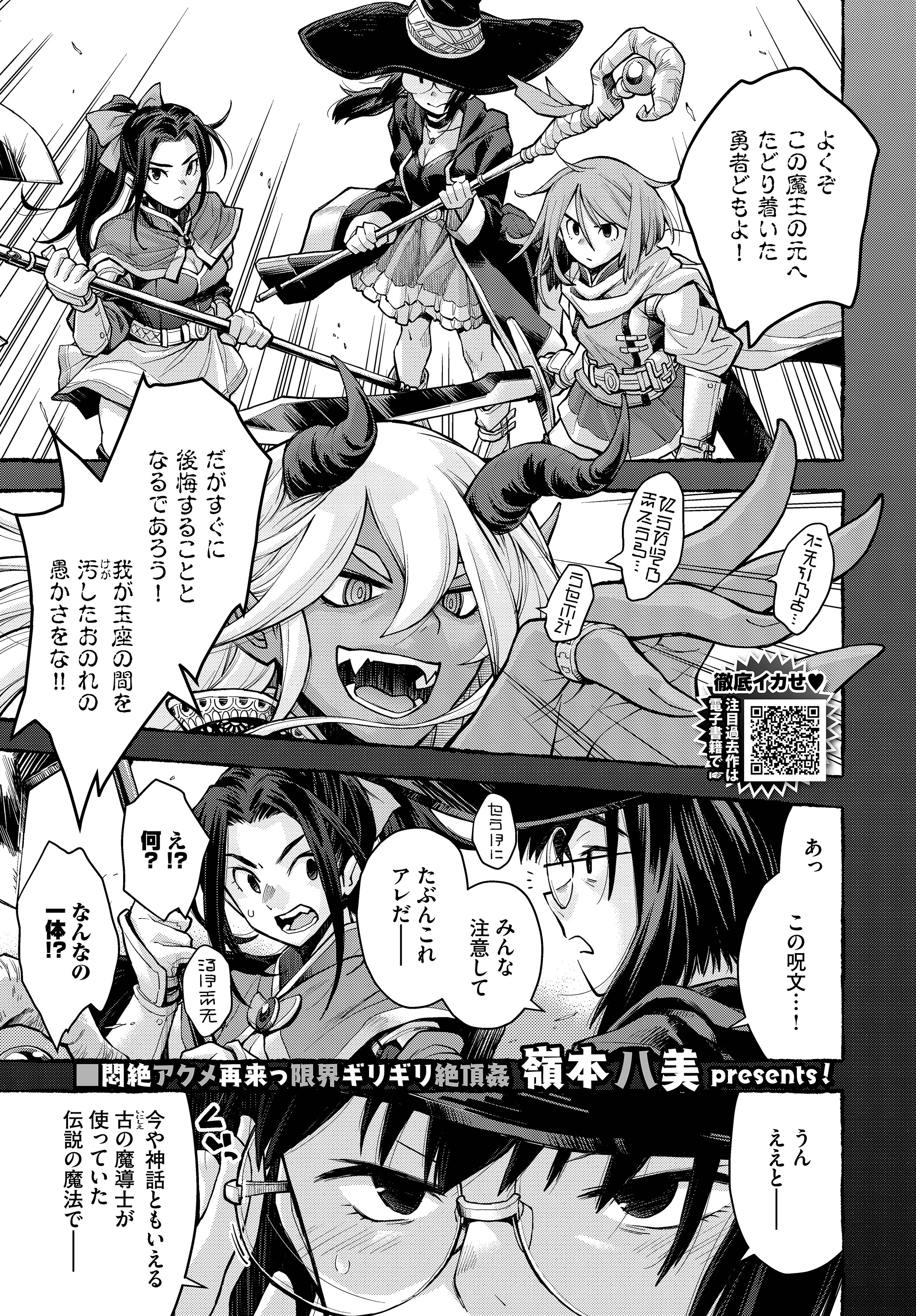 魔女と魔法と記憶のゆくえ