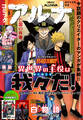 【電子版】月刊コミックフラッパー 2025年8月号増刊 コミックアルナ No.37