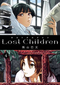 Lost Children　４