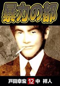 新のぞき屋 無料 試し読みなら Amebaマンガ 旧 読書のお時間です 新のぞき屋 無料 試し読みなら Amebaマンガ 旧 読書のお時間です