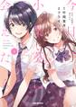 【期間限定 無料お試し版】今日、小柴葵に会えたら。: 1【イラスト特典付】