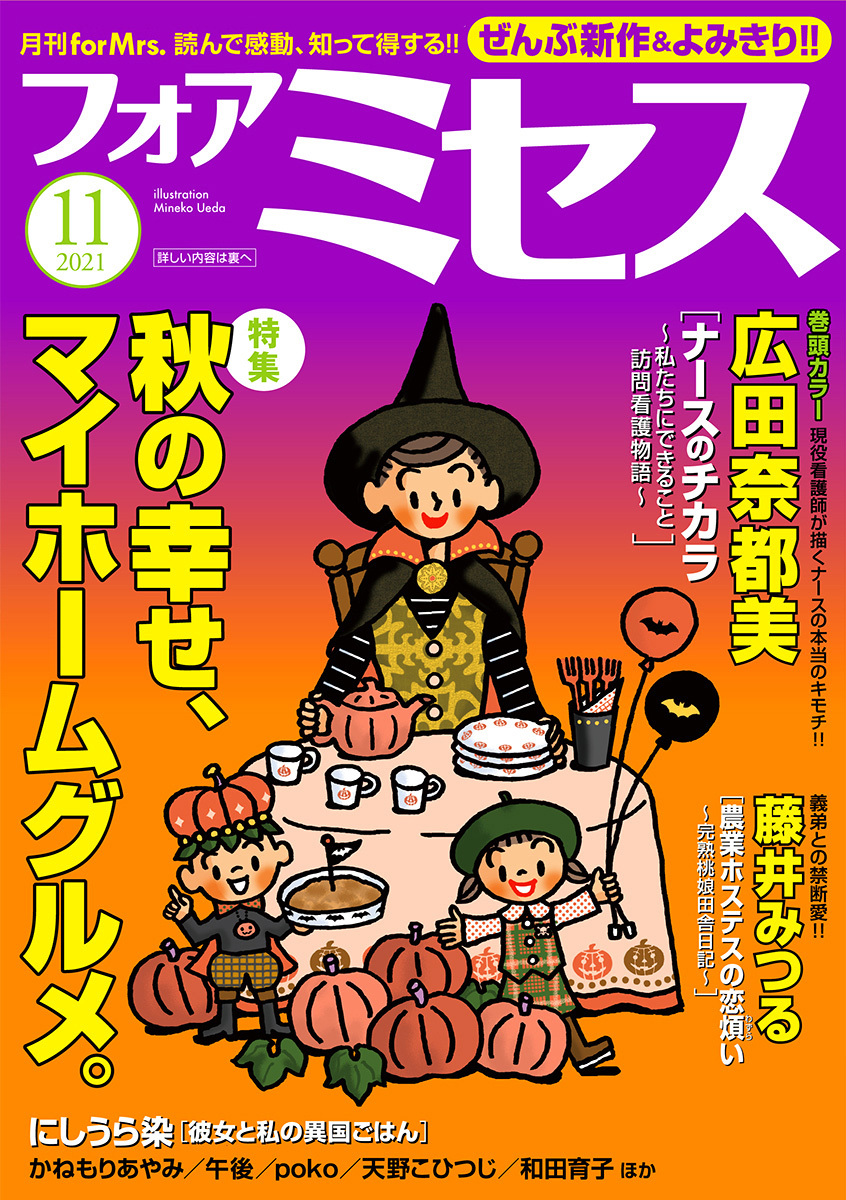 広田奈都美の作品一覧 28件 Amebaマンガ 旧 読書のお時間です