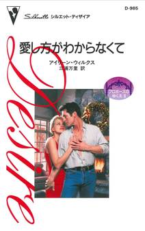 プロポーズのゆくえ