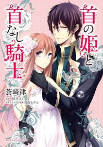 うちの陛下が新米で 1 無料 試し読みなら Amebaマンガ 旧 読書のお時間です うちの陛下が新米で 1 無料 試し読みなら Amebaマンガ 旧 読書のお時間です