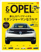 &OPEL ~未来を創るクルマ。~