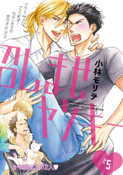 召しませヤンキー