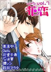 web花恋 vol.7