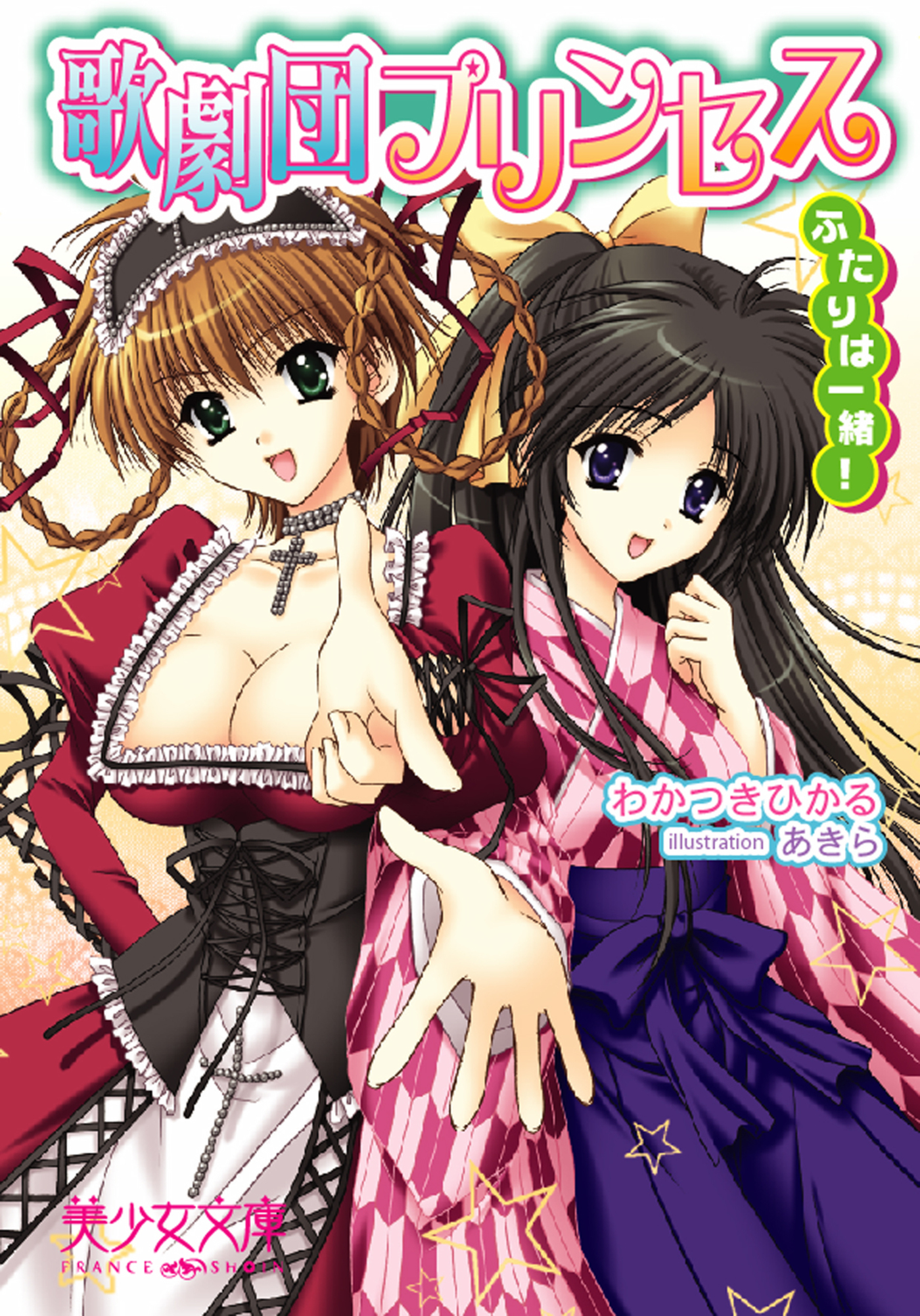 わかつきひかるの作品一覧・作者情報|人気漫画を無料で試し読み・全巻お得に読むならAmebaマンガ